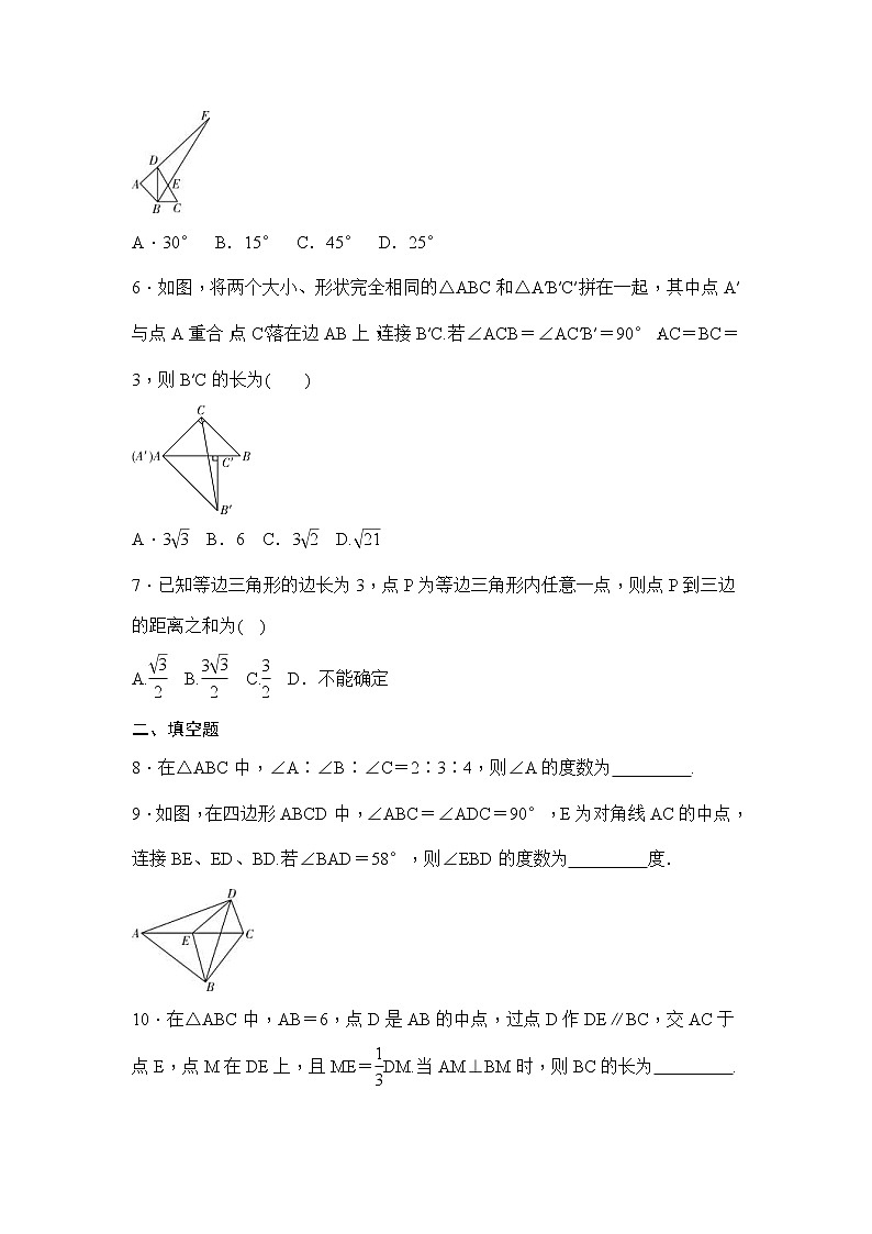 (通用版)中考数学一轮总复习突破训练：第14讲《三角形及其性质》(原卷版)第2页