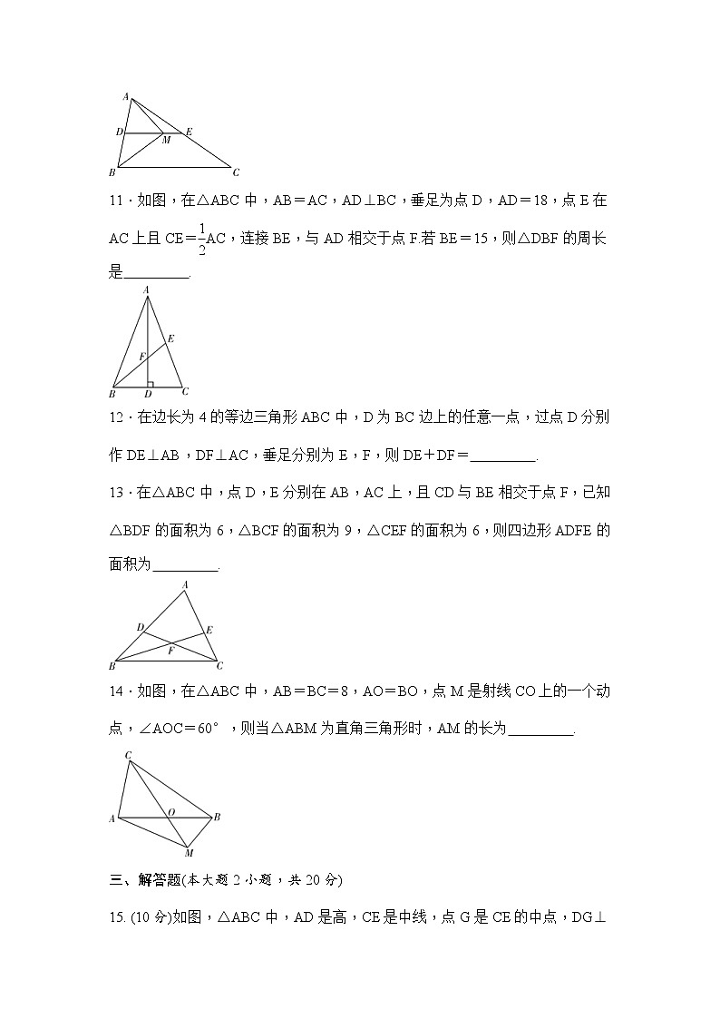 (通用版)中考数学一轮总复习突破训练：第14讲《三角形及其性质》(原卷版)第3页