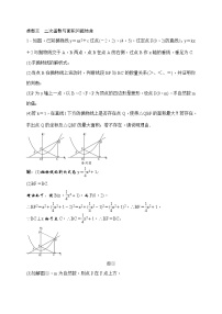 中考数学二轮总复习（解答题）突破训练：专题九《二次函数与面积问题结合》(教师版)