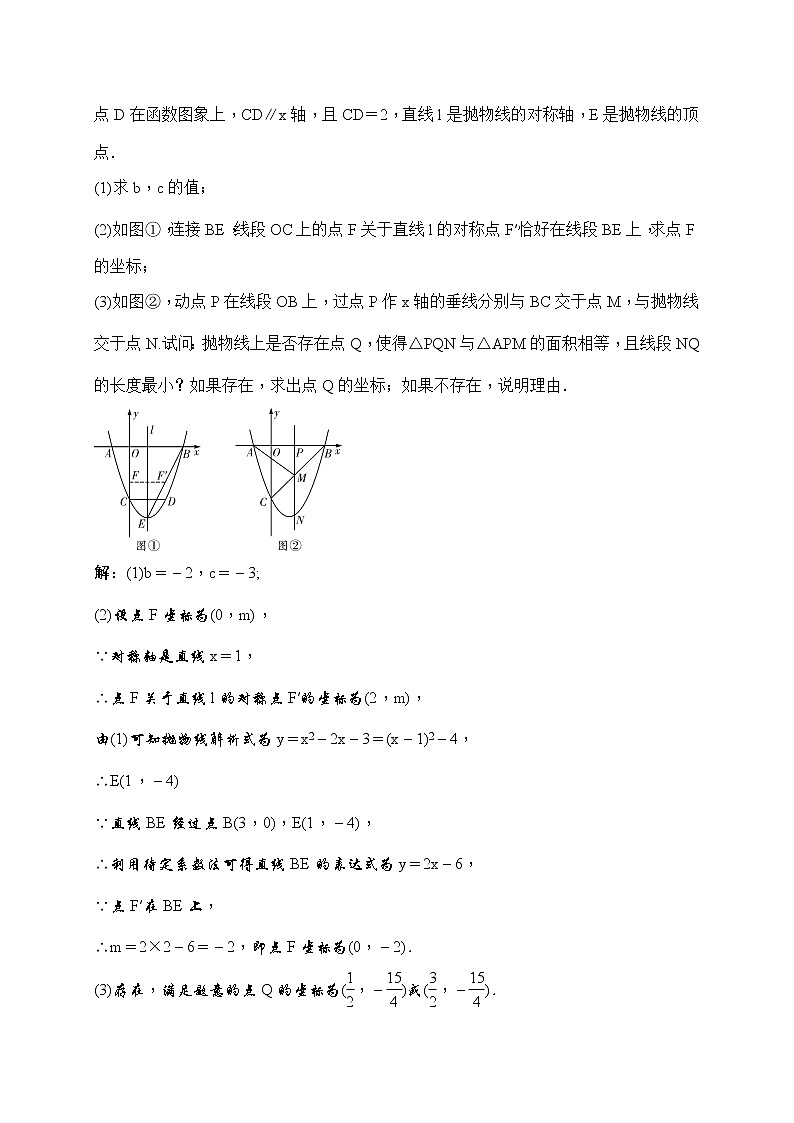 中考数学二轮总复习（解答题）突破训练：专题十《二次函数与面积问题结合》(教师版)第3页