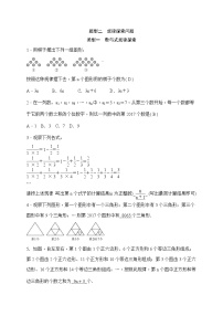 中考数学二轮总复习（选择 填空题）突破训练：题型二《规律探索问题》(教师版)