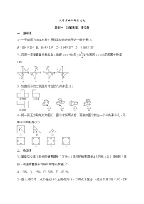 中考数学二轮总复习（选择 填空题）突破训练：题型一《巧解选择、填空题》(教师版)