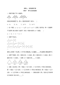 中考数学二轮总复习（选择 填空题）突破训练：题型二《规律探索问题》(原卷版)