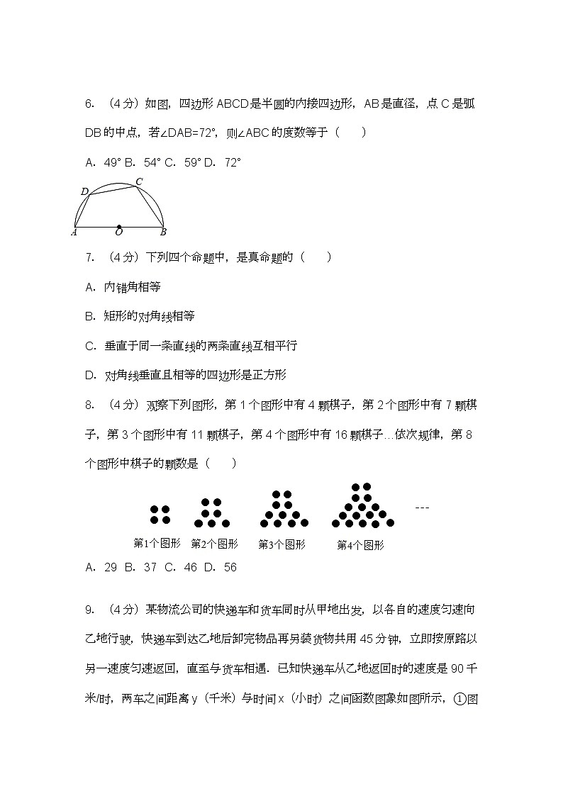 2020-2021学年重庆市九龙坡区育才中学九年级（下）第二次周考数学试卷02