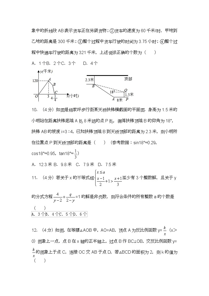 2020-2021学年重庆市九龙坡区育才中学九年级（下）第二次周考数学试卷03