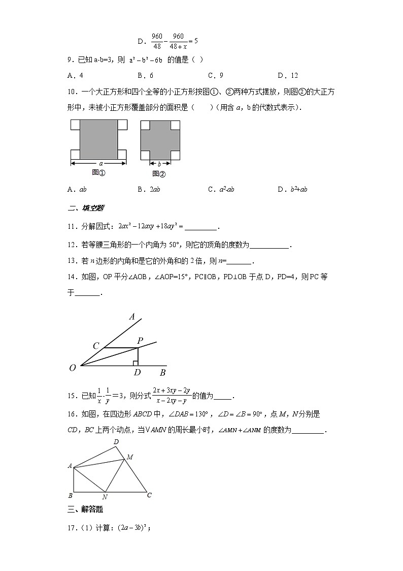 天津市实验中学2020-2021学年八年级上学期期末数学试题-30a48b0e75a3486a80c4c10e48c93b1d02