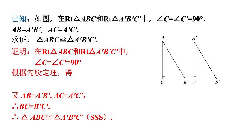 人教版八年级数学下册 17.1.3 利用勾股定理作图 课件第6页