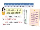 人教版八年级数学下册 19.1.2 第1课时　函数的图象 课件