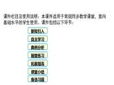 人教版八年级数学下册--18.2.6 正方形的判定教学课件（共31页）