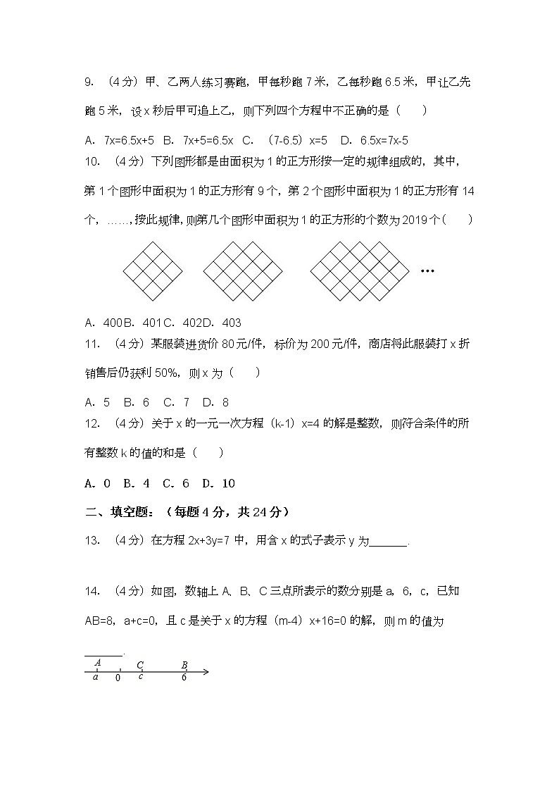 2020-2021学年重庆市北碚区朝阳中学七年级（下）第一次月考数学试卷02