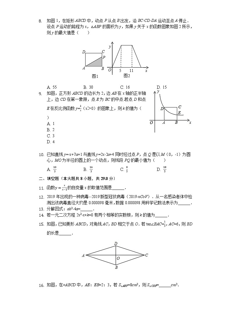 2020年江苏省南通市市区中考数学二模试卷及答案02