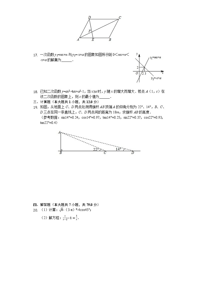2020年江苏省南通市市区中考数学二模试卷及答案03