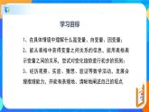 3.1用表格表示的变量间关系（课件）-七年级数学下册同步（北师大版）