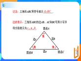 4.1.1认识三角形（课件）-2021-2022学年七年级数学下册（共37张PPT）