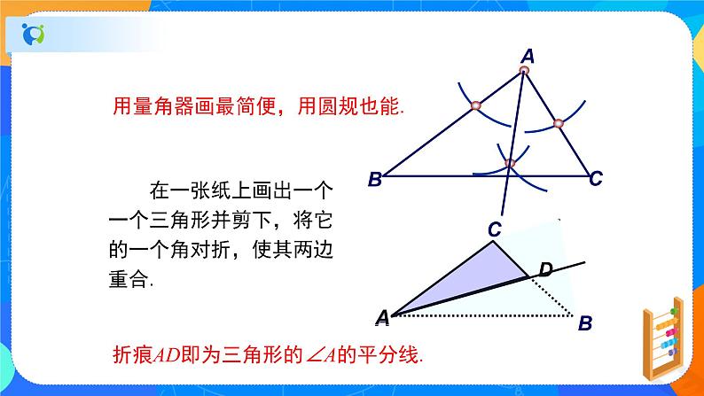 4.1.2认识三角形（课件）-2021-2022学年七年级数学下册（共29张PPT）08