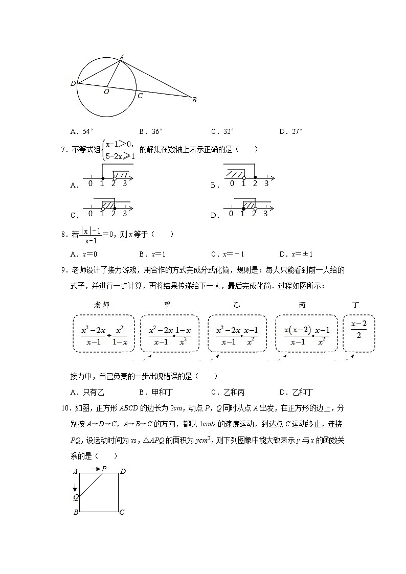 2020年甘肃省酒泉市肃州区中考数学一模试卷  解析版02