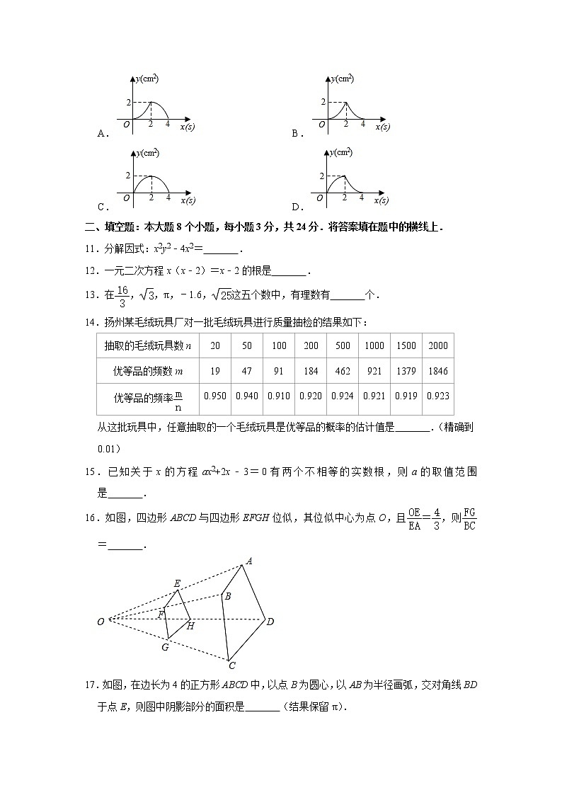 2020年甘肃省酒泉市肃州区中考数学一模试卷  解析版03
