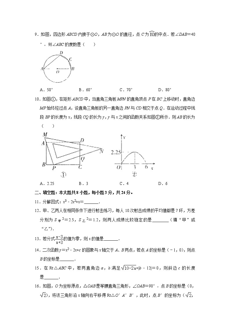 甘肃省酒泉市2021年中考数学一模试卷及答案02