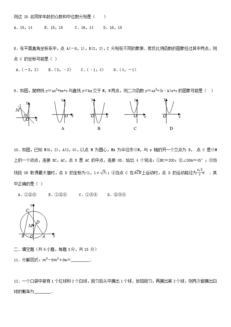 2021学年广东省深圳市盐田区九年级中考一模数学卷（4月）  解析版02