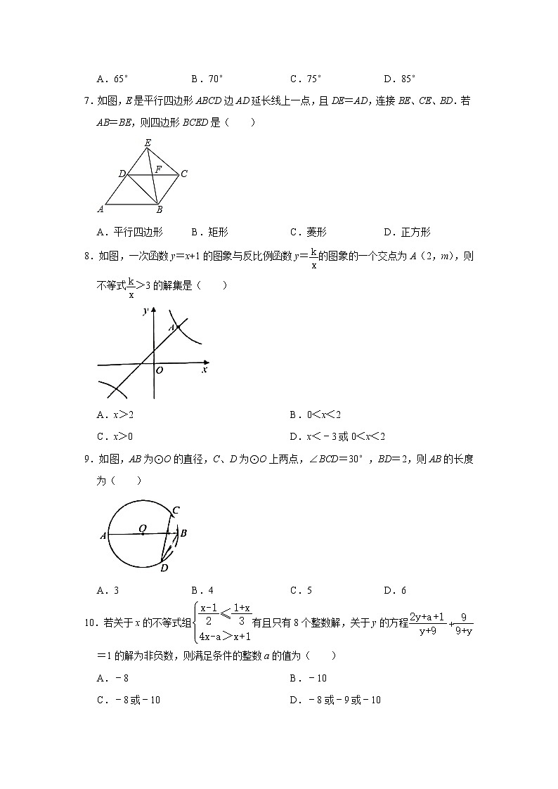 2021年广东省佛山市顺德区中考数学一模试卷  Word版02