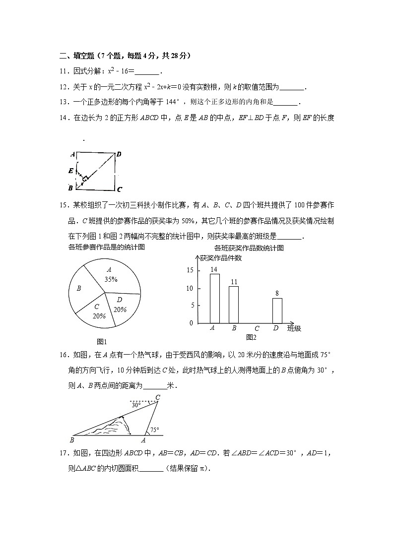 2021年广东省佛山市顺德区中考数学一模试卷  Word版03
