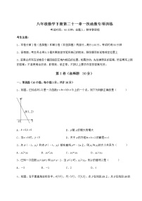 初中数学冀教版八年级下册第二十一章   一次函数综合与测试综合训练题