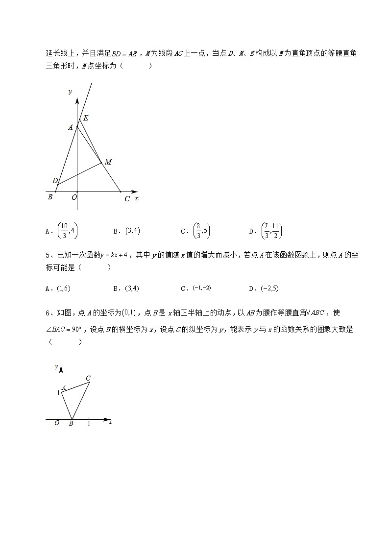 2022年最新强化训练冀教版八年级数学下册第二十一章一次函数专项训练试卷（无超纲带解析）第2页
