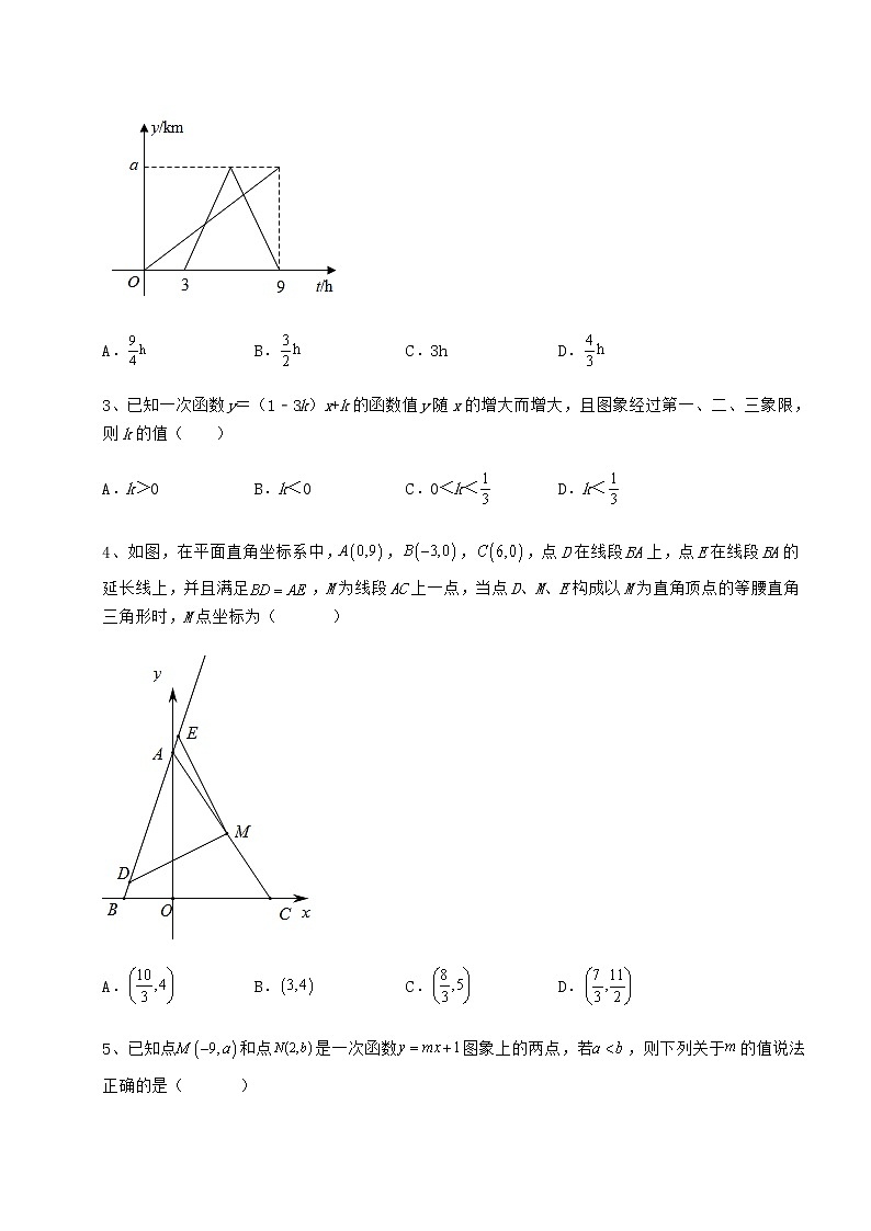 精品试卷冀教版八年级数学下册第二十一章一次函数定向训练试题第2页