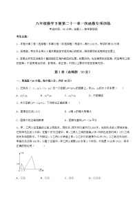 初中数学冀教版八年级下册第二十一章   一次函数综合与测试习题