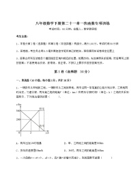 初中数学冀教版八年级下册第二十一章   一次函数综合与测试练习题