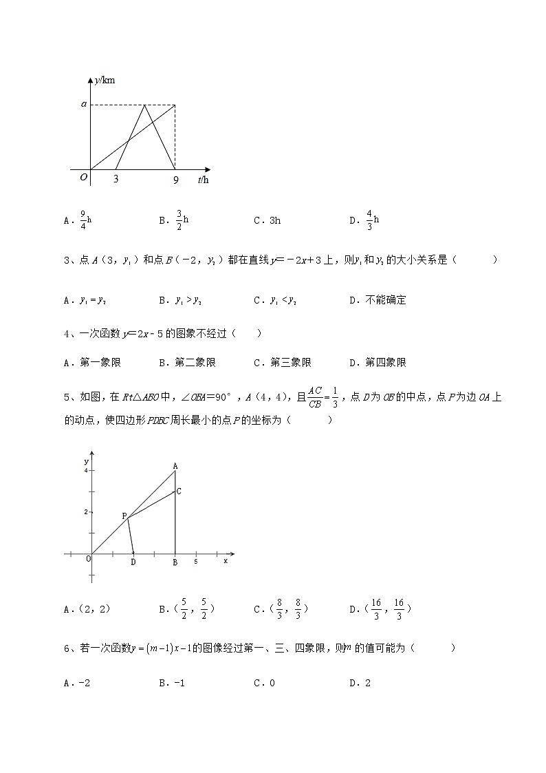 2022年最新强化训练冀教版八年级数学下册第二十一章一次函数专项训练试题（精选）第2页