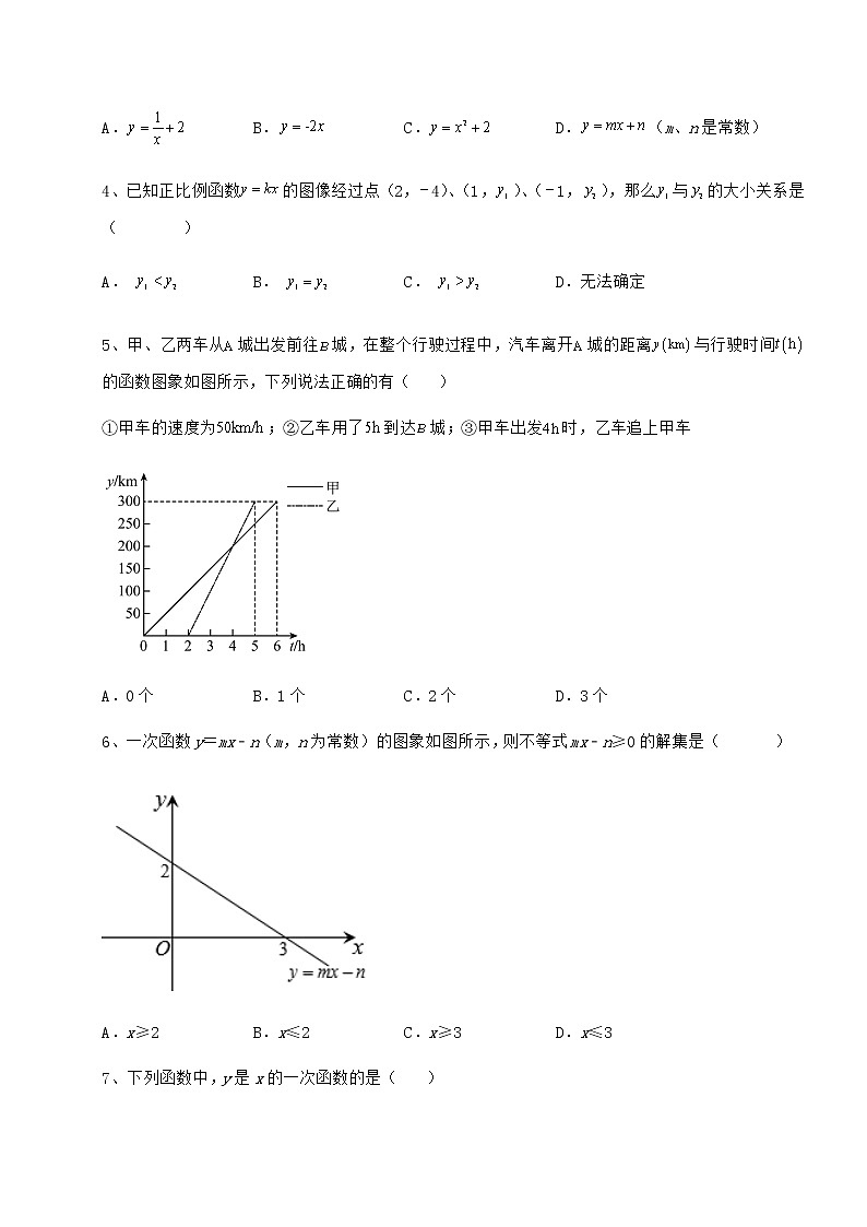 2022年最新精品解析冀教版八年级数学下册第二十一章一次函数综合训练练习题（含详解）第2页