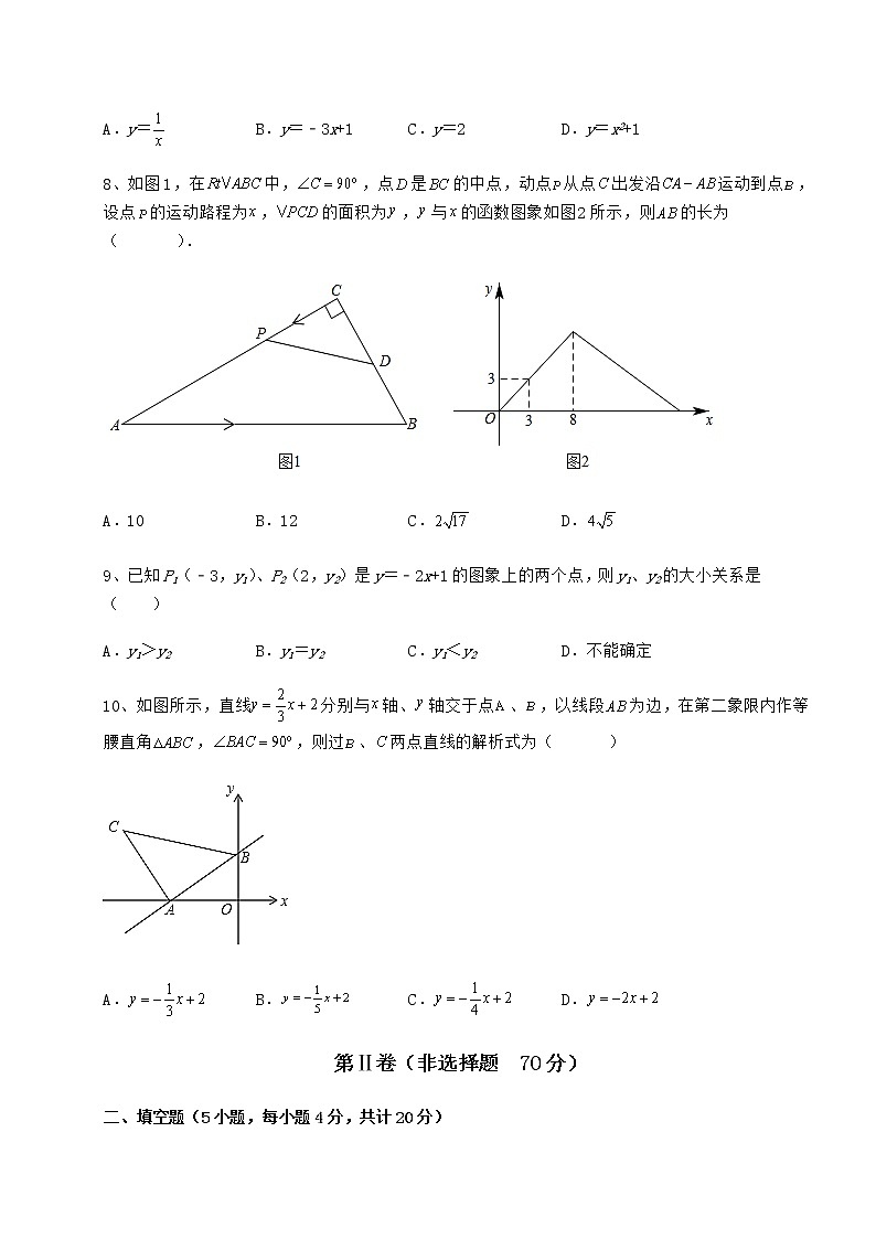 2022年最新精品解析冀教版八年级数学下册第二十一章一次函数综合训练练习题（含详解）第3页