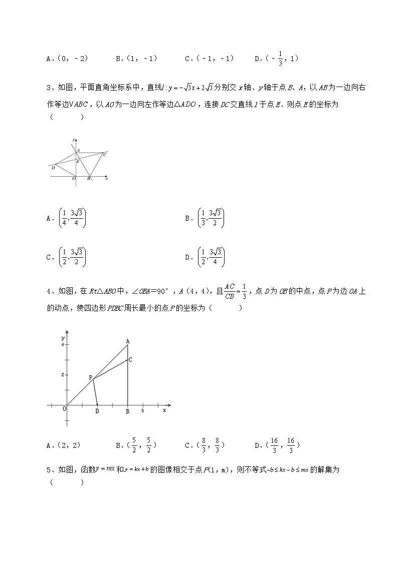 2022年最新强化训练冀教版八年级数学下册第二十一章一次函数专题测试试题（含详解）第2页