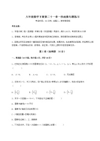 数学八年级下册第二十一章   一次函数综合与测试习题