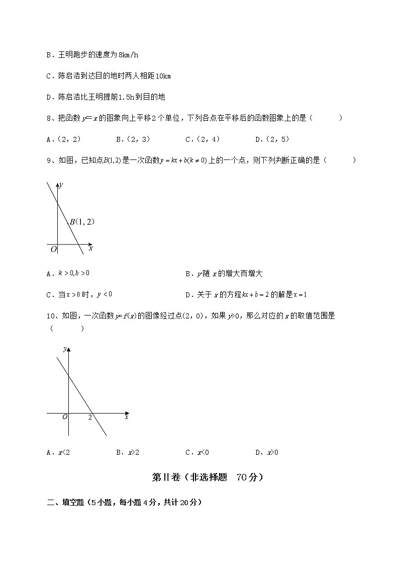 2022年最新强化训练冀教版八年级数学下册第二十一章一次函数专题练习试题（含解析）第3页