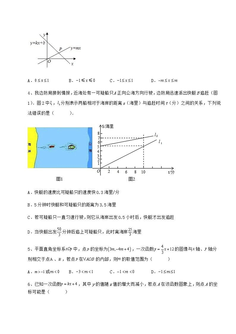2022年最新强化训练冀教版八年级数学下册第二十一章一次函数必考点解析试题（含答案解析）第2页