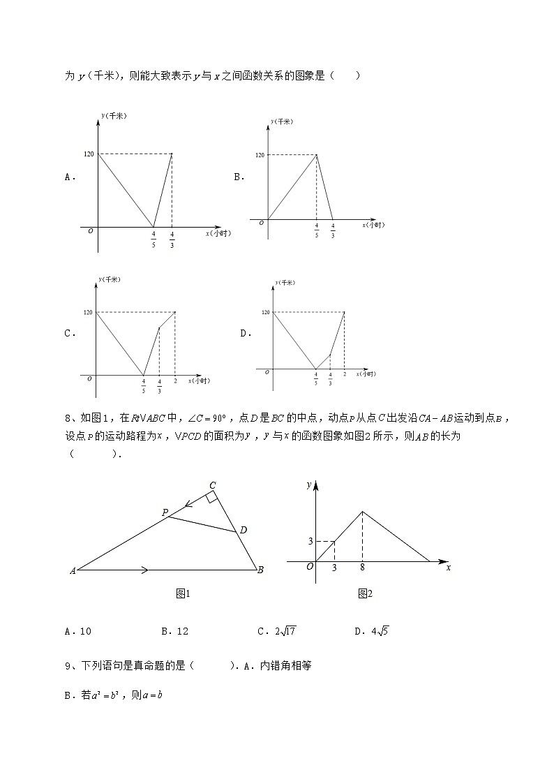 精品试卷冀教版八年级数学下册第二十一章一次函数专项训练试题（含答案及详细解析）第3页