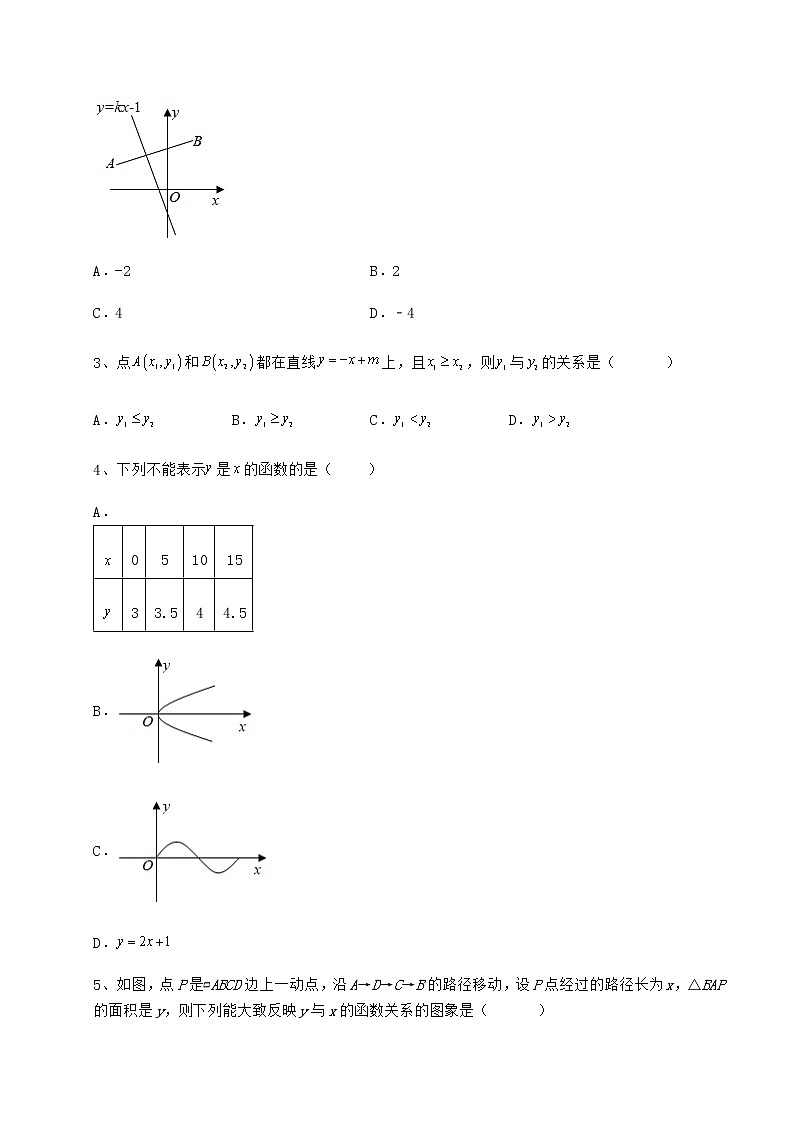 精品试卷冀教版八年级数学下册第二十一章一次函数专题测评试题（无超纲）第2页