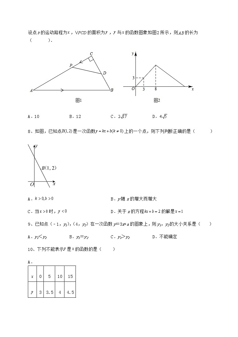 精品试卷冀教版八年级数学下册第二十一章一次函数章节练习试题（含详细解析）第3页