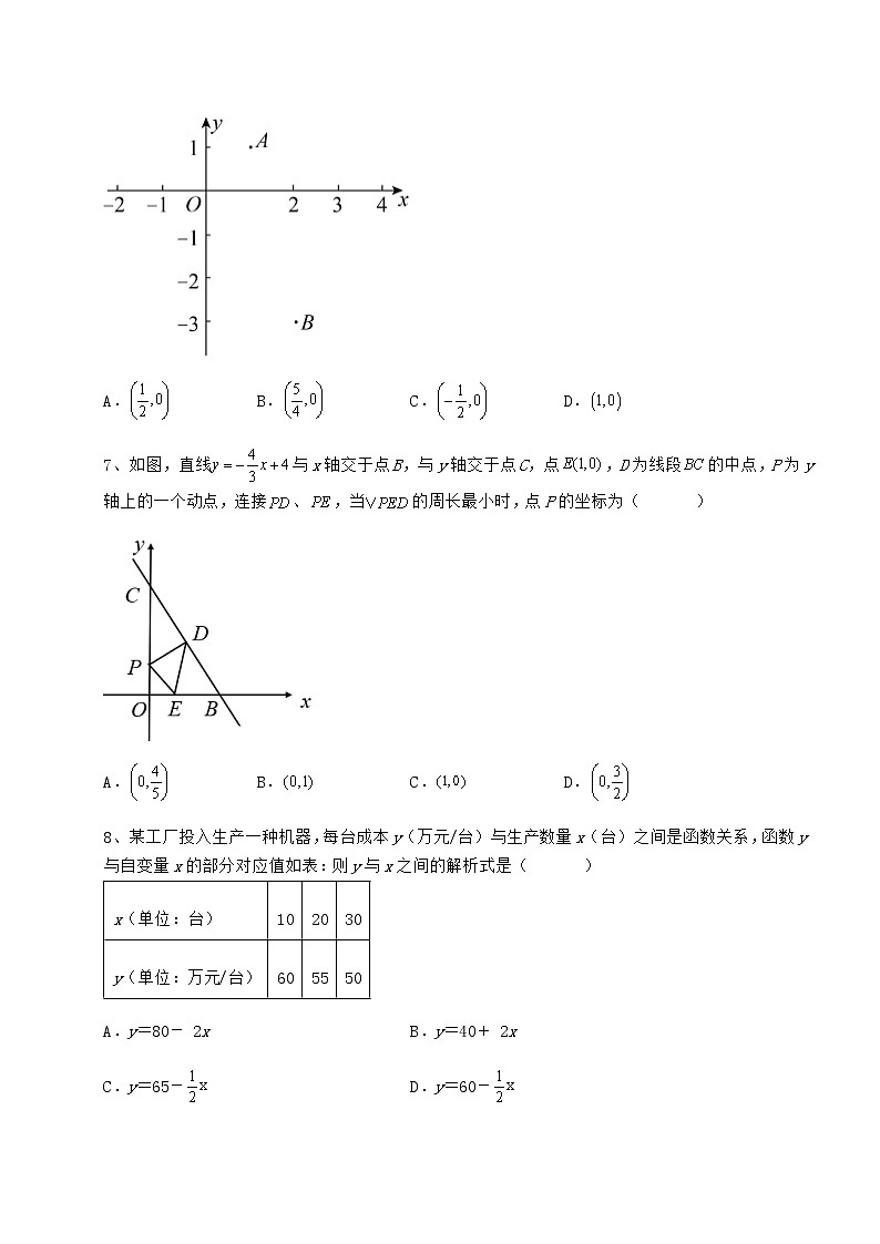 2022年最新强化训练冀教版八年级数学下册第二十一章一次函数专题攻克试卷（无超纲带解析）第3页