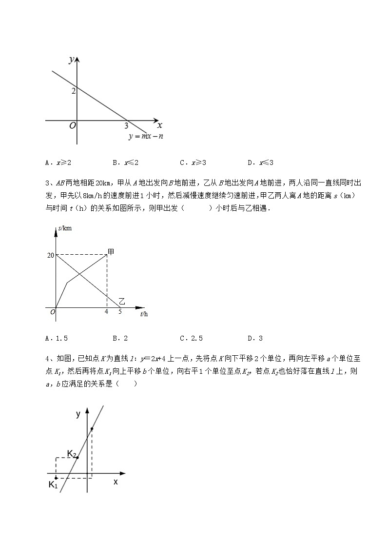 2022年最新强化训练冀教版八年级数学下册第二十一章一次函数综合训练试题（名师精选）第2页