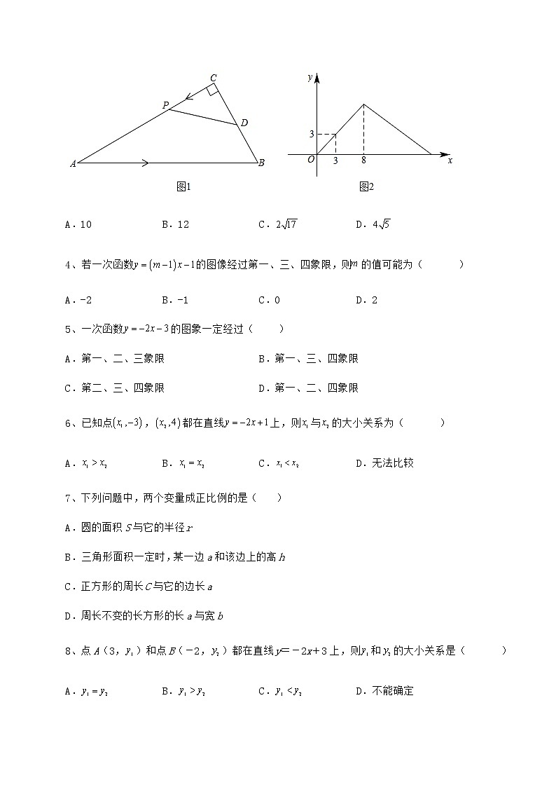 精品试题冀教版八年级数学下册第二十一章一次函数重点解析试题（名师精选）第2页