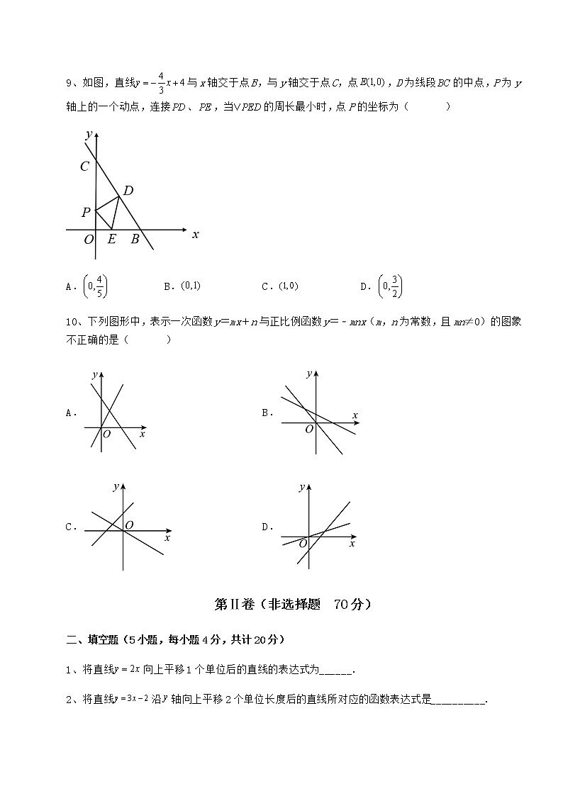 精品试题冀教版八年级数学下册第二十一章一次函数重点解析试题（名师精选）第3页