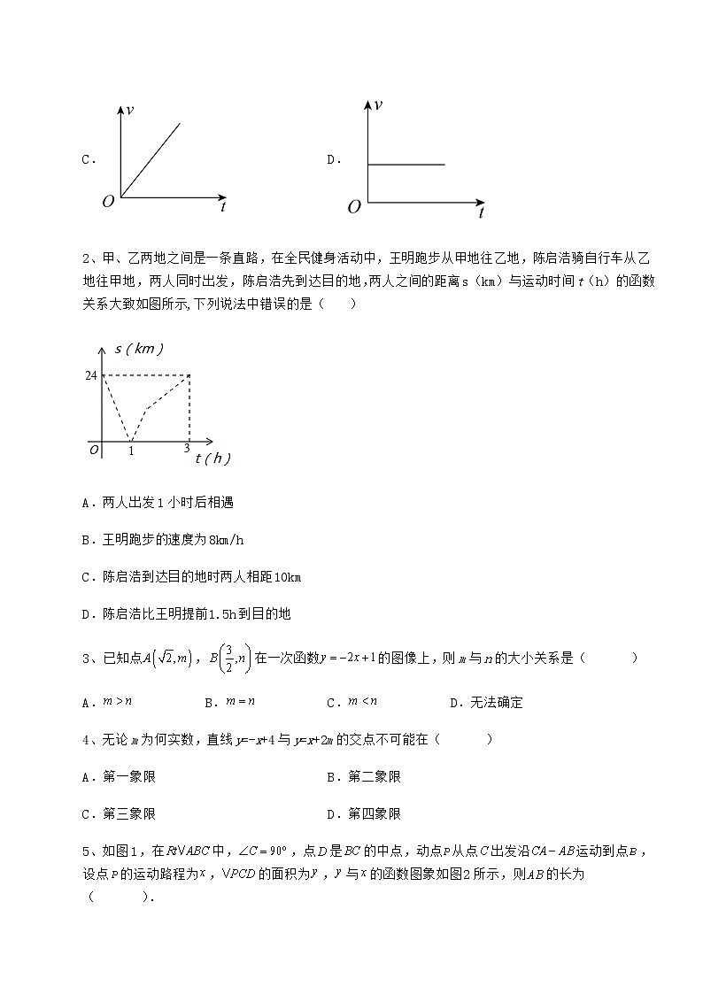 精品试题冀教版八年级数学下册第二十一章一次函数章节训练试卷（含答案解析）第2页