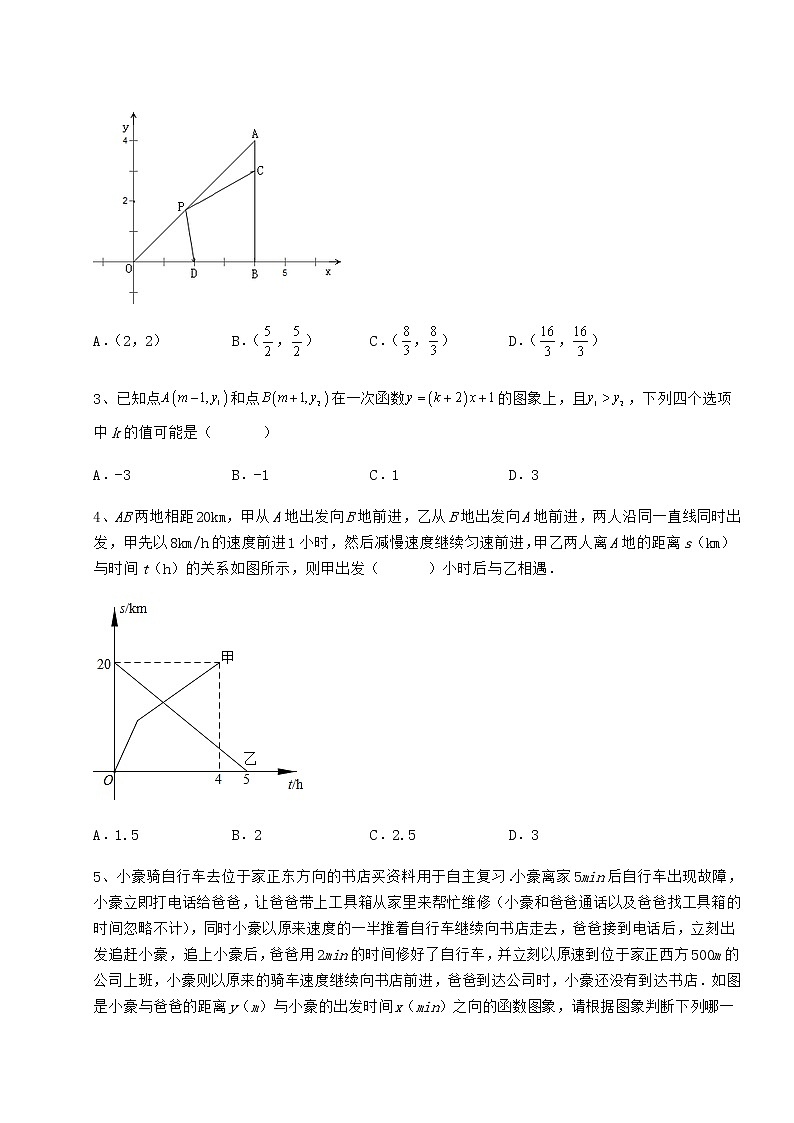 难点详解冀教版八年级数学下册第二十一章一次函数专题测试试卷（精选）第2页
