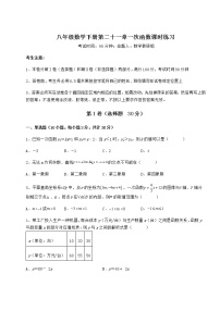 初中数学冀教版八年级下册第二十一章   一次函数综合与测试同步测试题