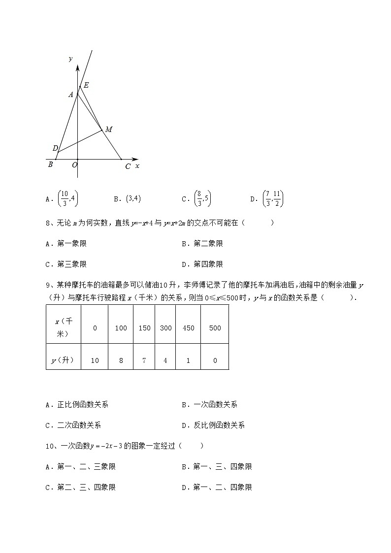 难点详解冀教版八年级数学下册第二十一章一次函数课时练习试题（精选）第3页