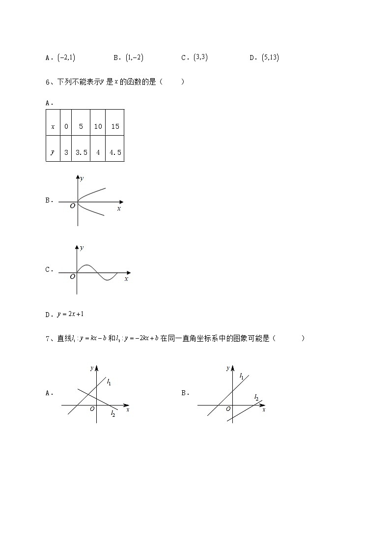 难点详解冀教版八年级数学下册第二十一章一次函数定向测试练习题（精选）第3页