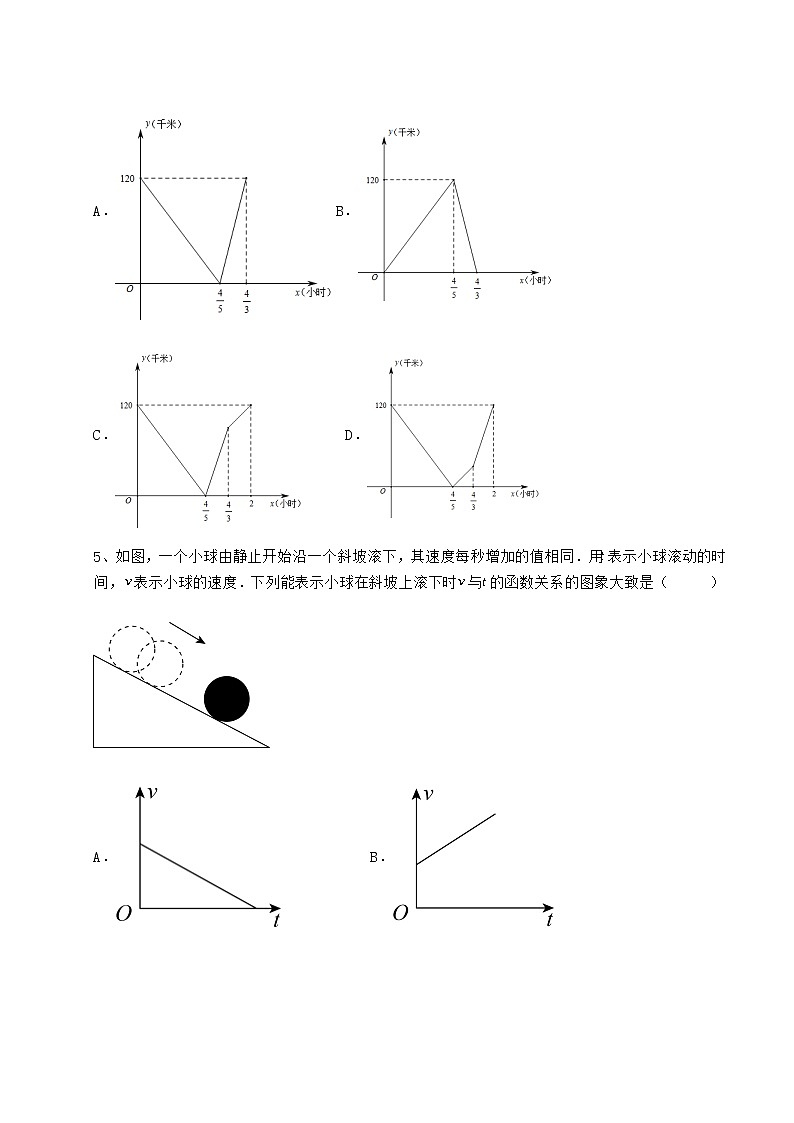难点解析冀教版八年级数学下册第二十一章一次函数专题练习试题（含答案解析）第2页